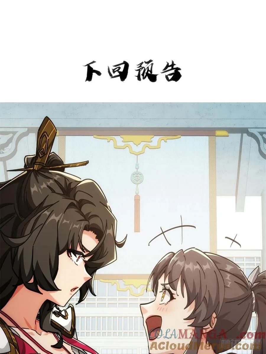 185话 喷射加速 第64页