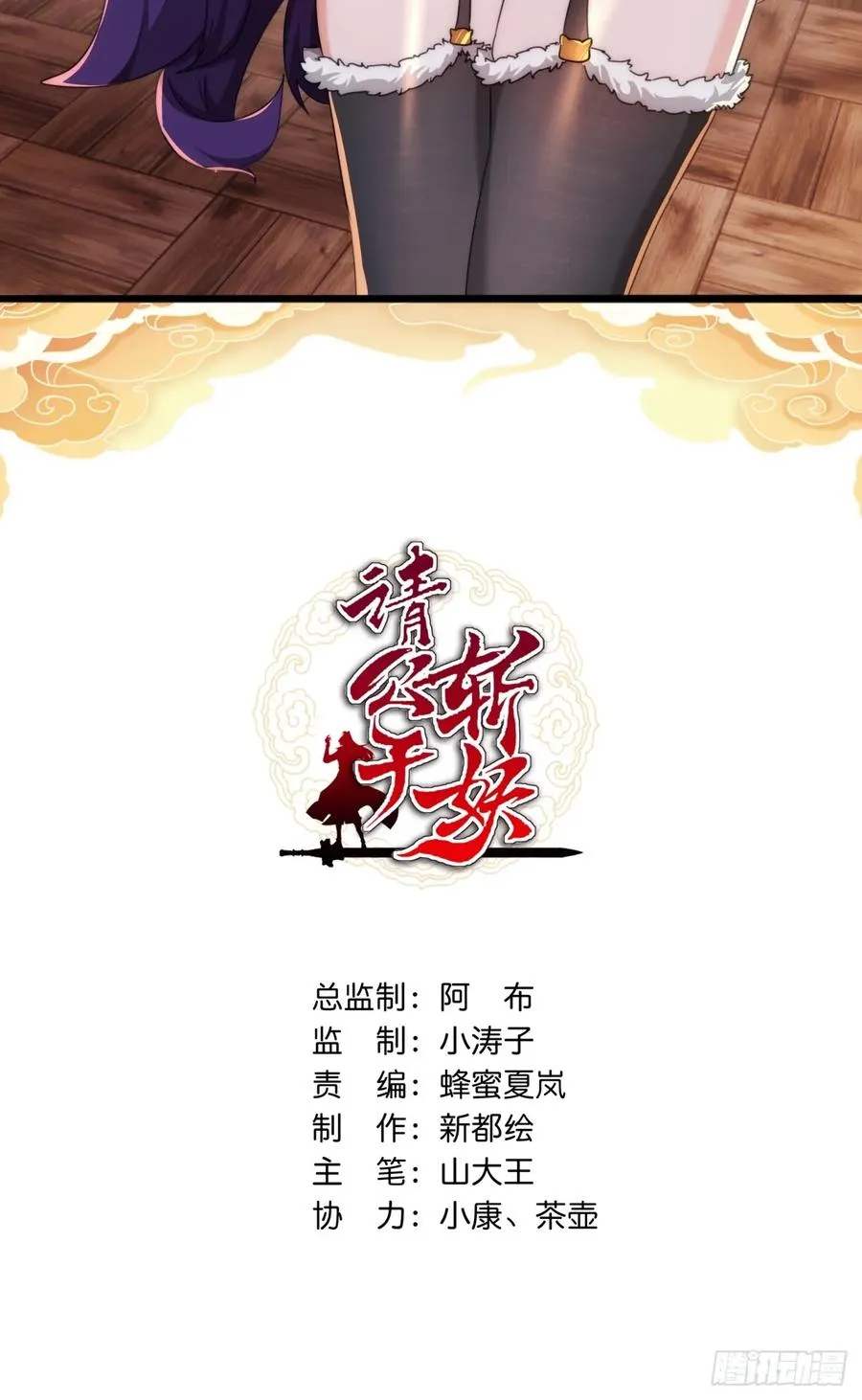 186话 个人秀 第2页