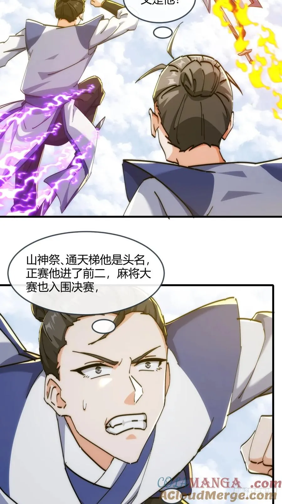 186话 个人秀 第4页