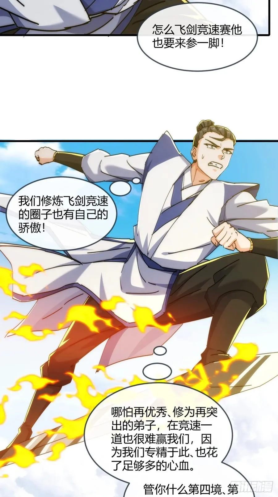 186话 个人秀 第5页