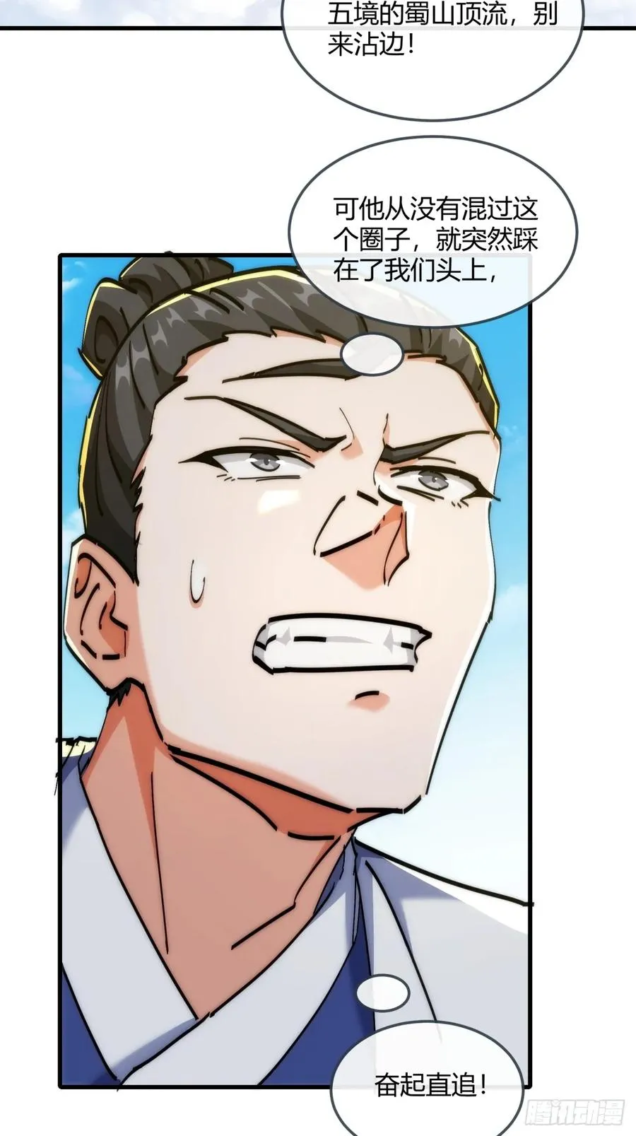 186话 个人秀 第6页