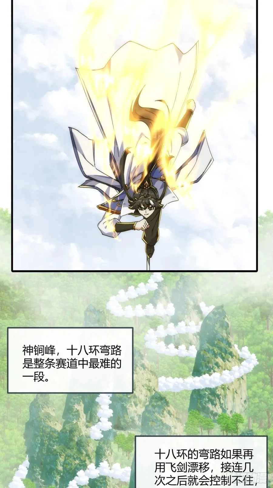 186话 个人秀 第9页