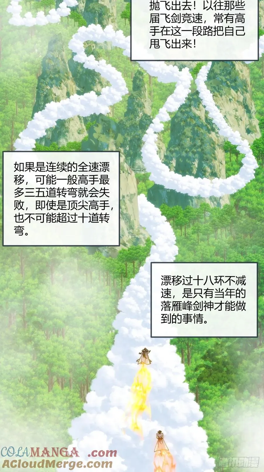 186话 个人秀 第10页