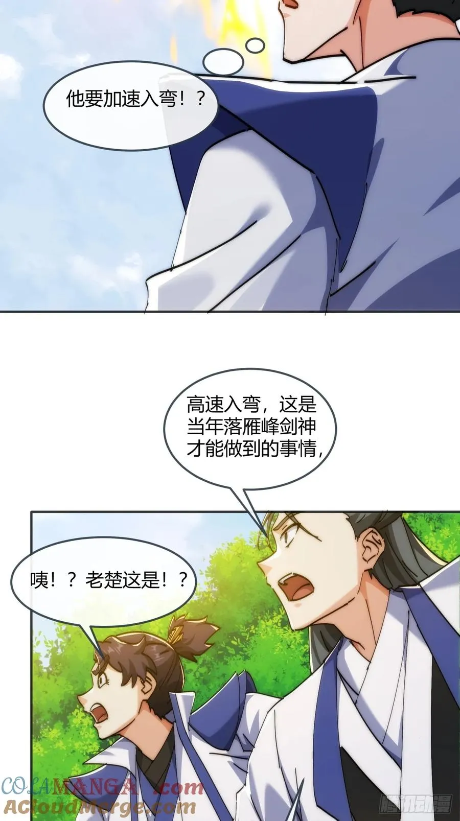 186话 个人秀 第13页