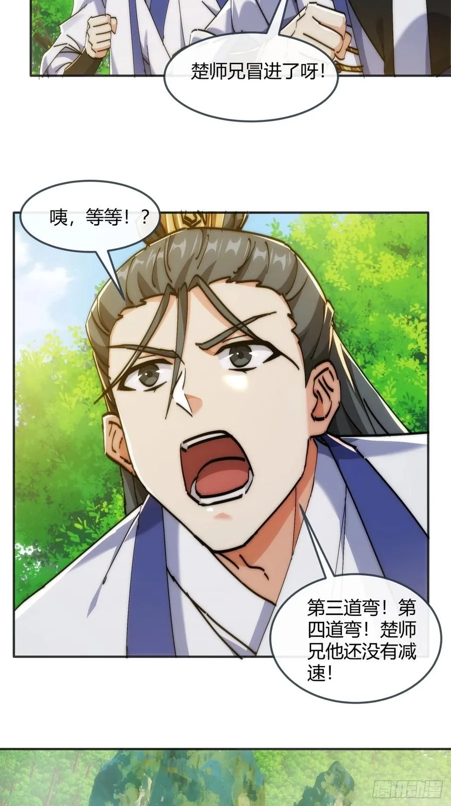 186话 个人秀 第14页