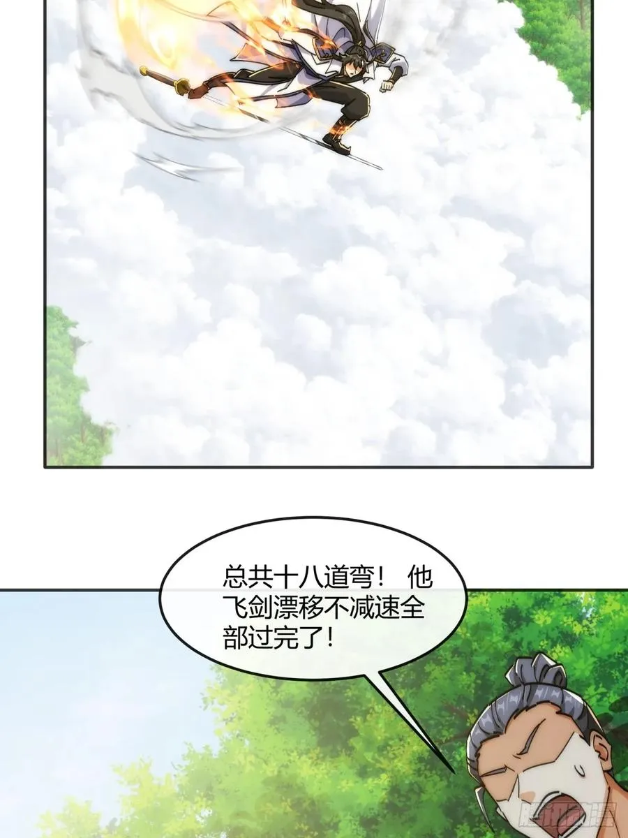 186话 个人秀 第21页