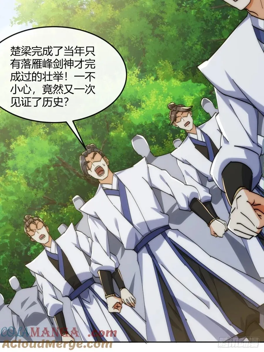 186话 个人秀 第22页