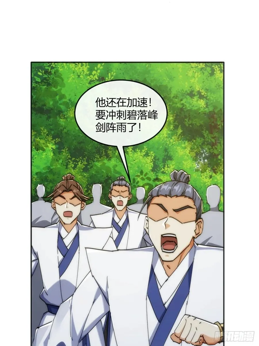 186话 个人秀 第23页