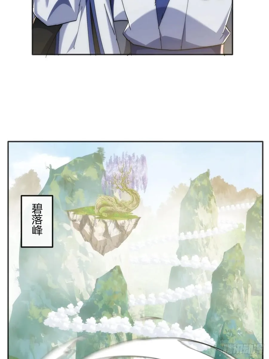 186话 个人秀 第24页
