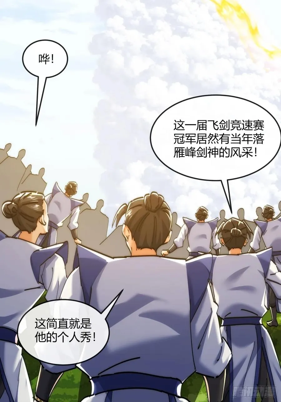 186话 个人秀 第35页