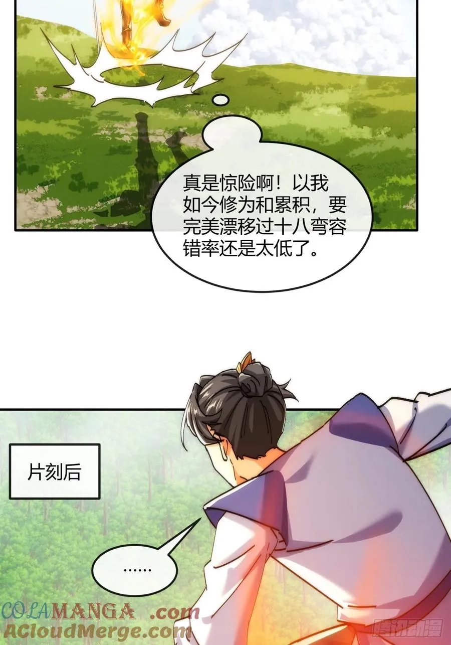 186话 个人秀 第37页