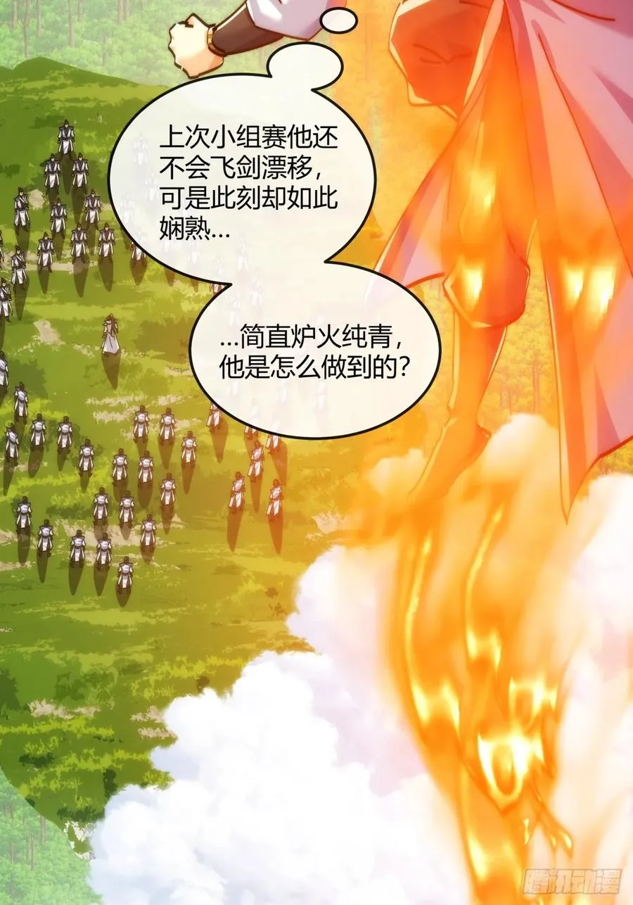 186话 个人秀 第38页
