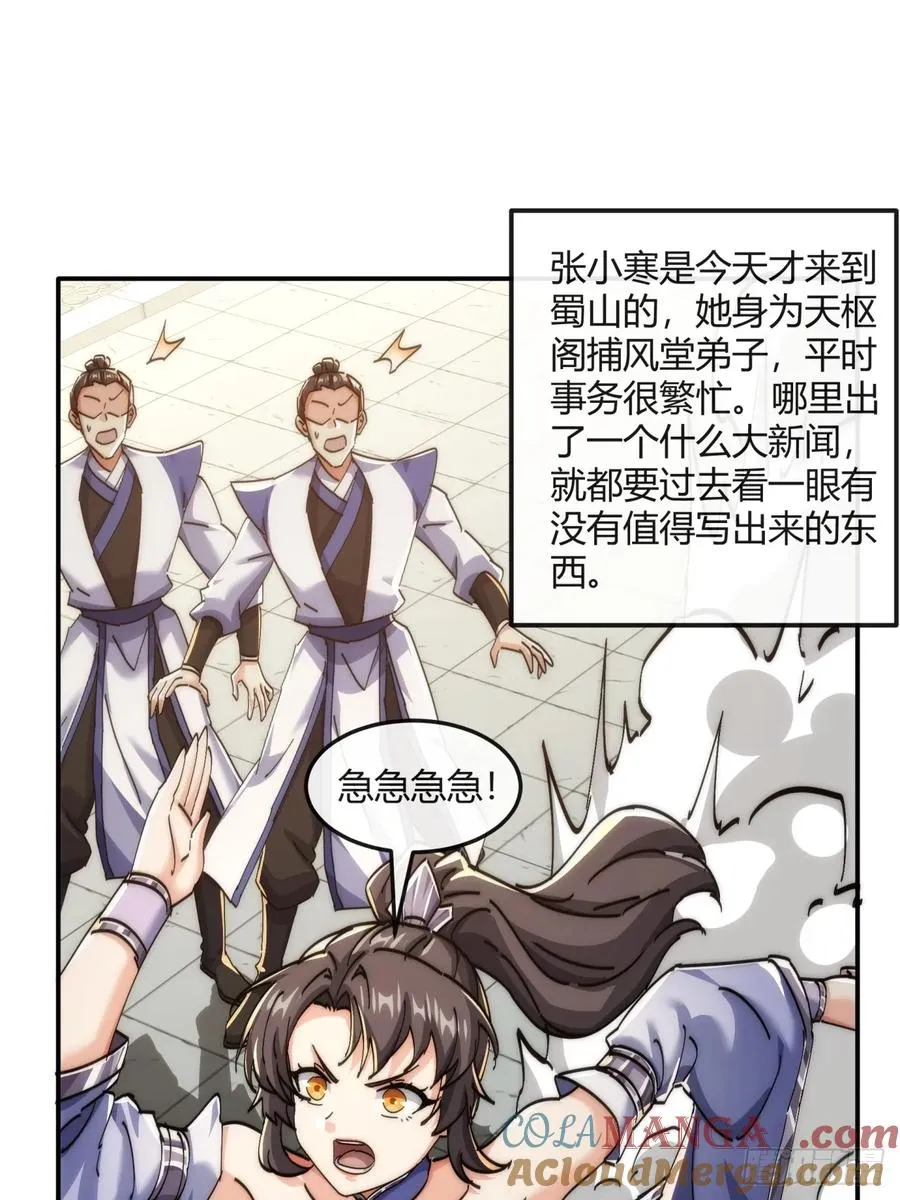 186话 个人秀 第40页