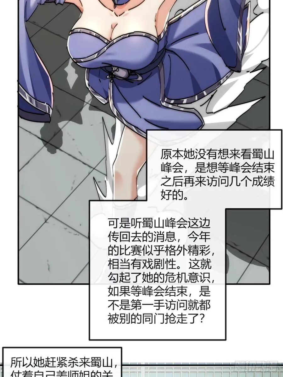 186话 个人秀 第41页