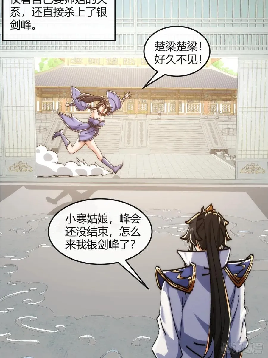 186话 个人秀 第42页