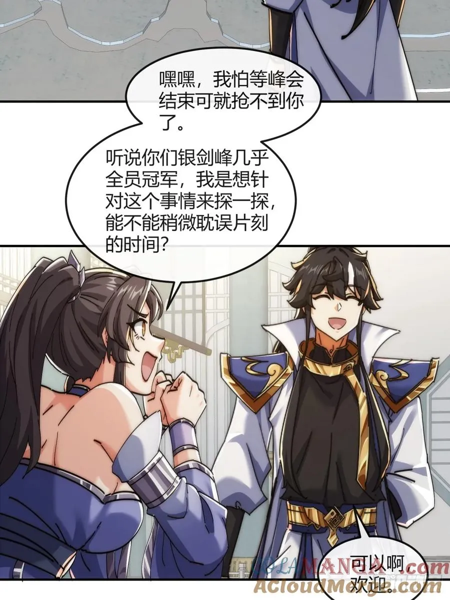 186话 个人秀 第43页