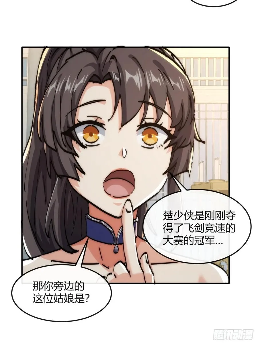 186话 个人秀 第44页