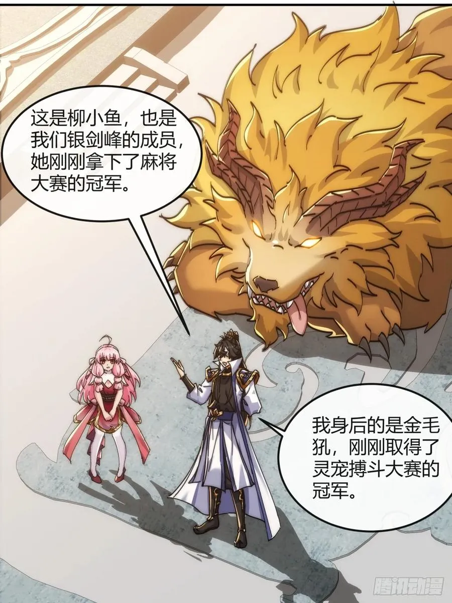 186话 个人秀 第45页