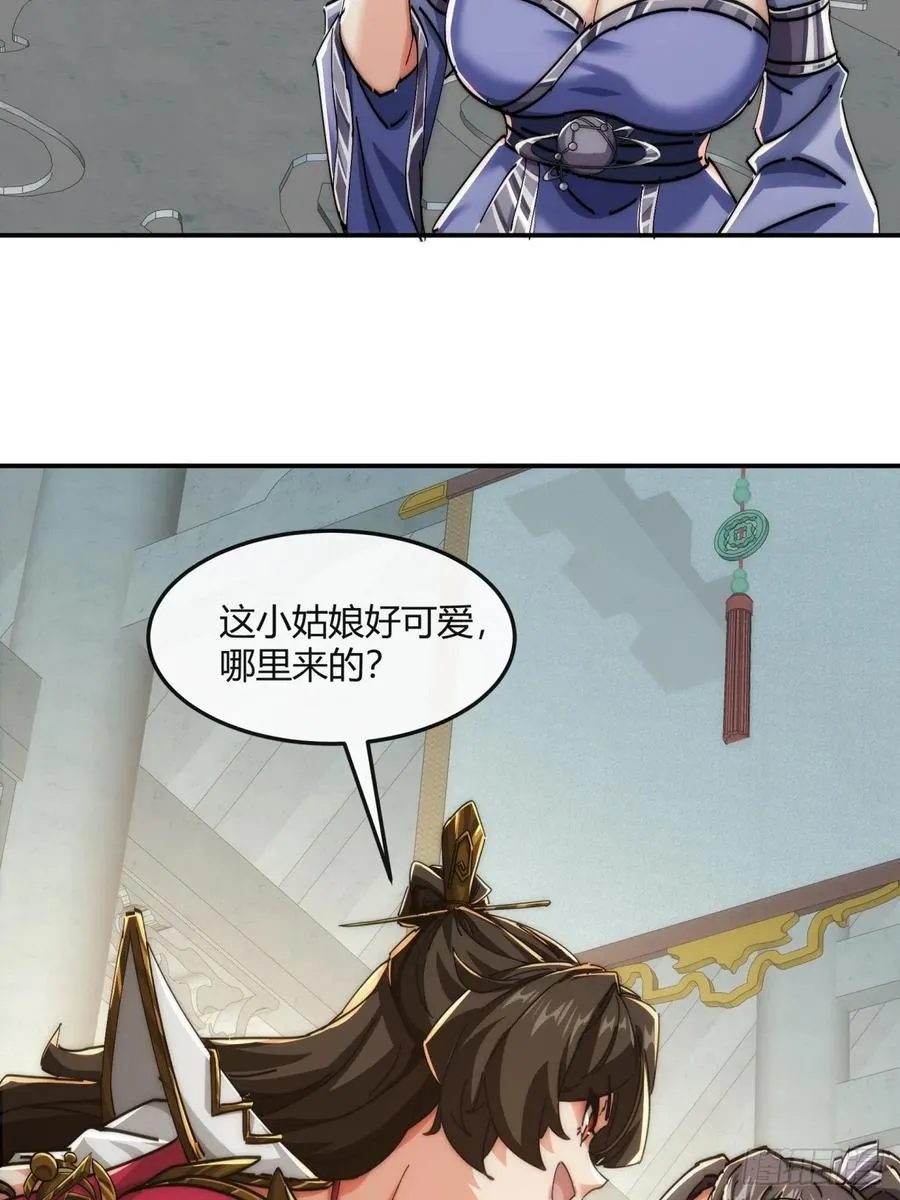 186话 个人秀 第48页