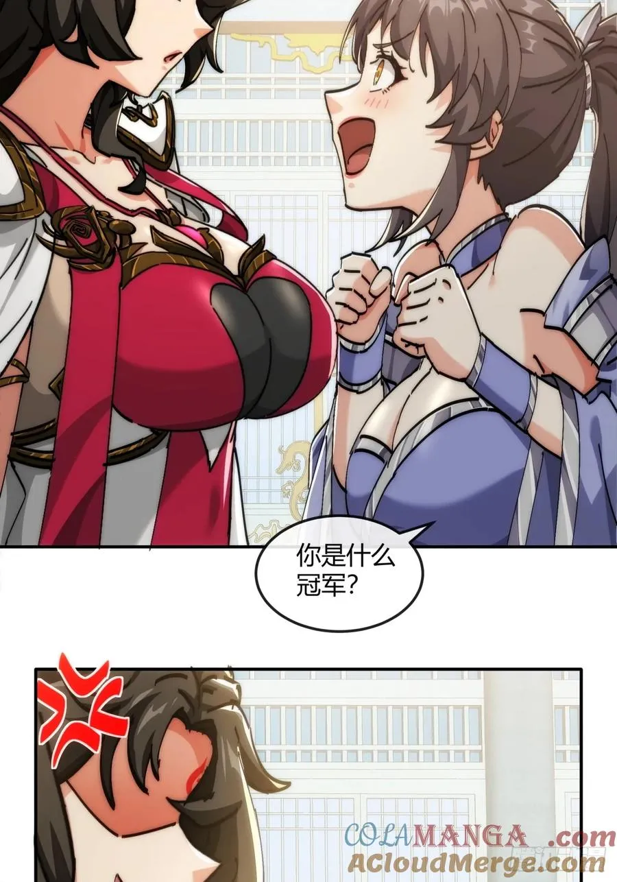 186话 个人秀 第52页