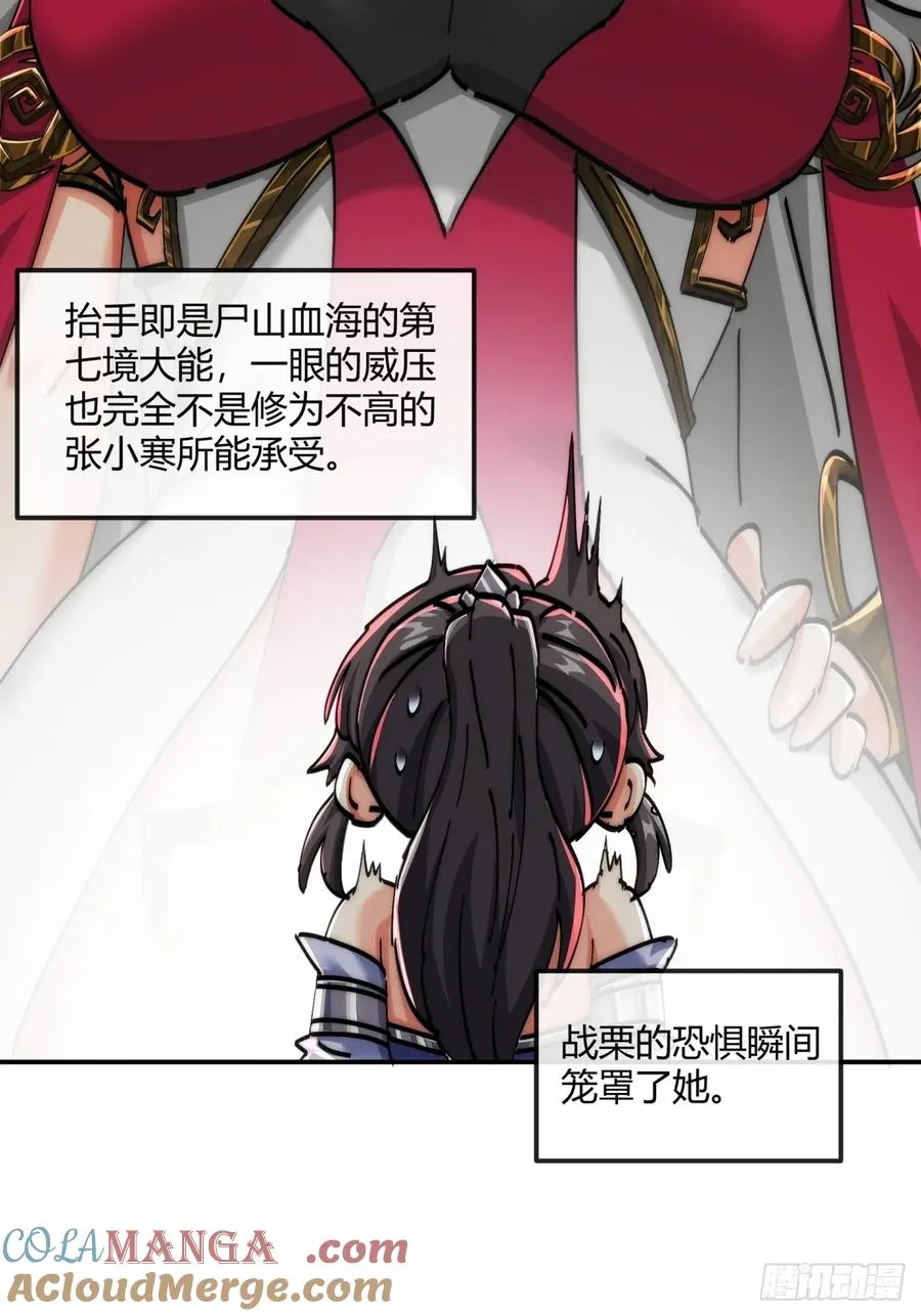 186话 个人秀 第55页