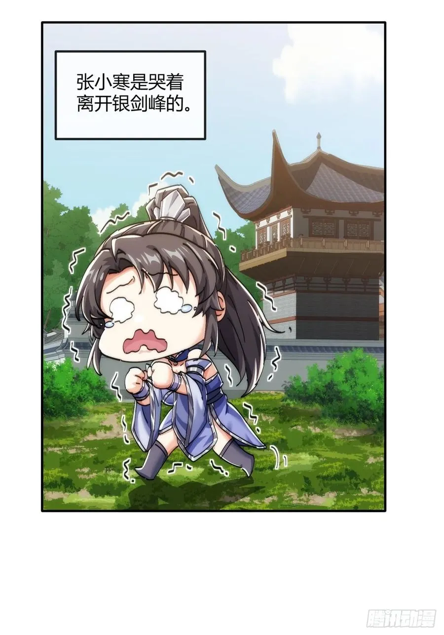 186话 个人秀 第56页