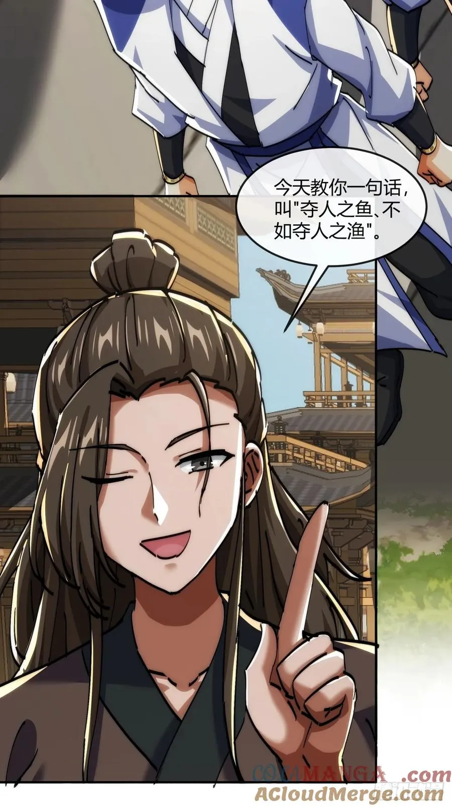 186话 个人秀 第61页
