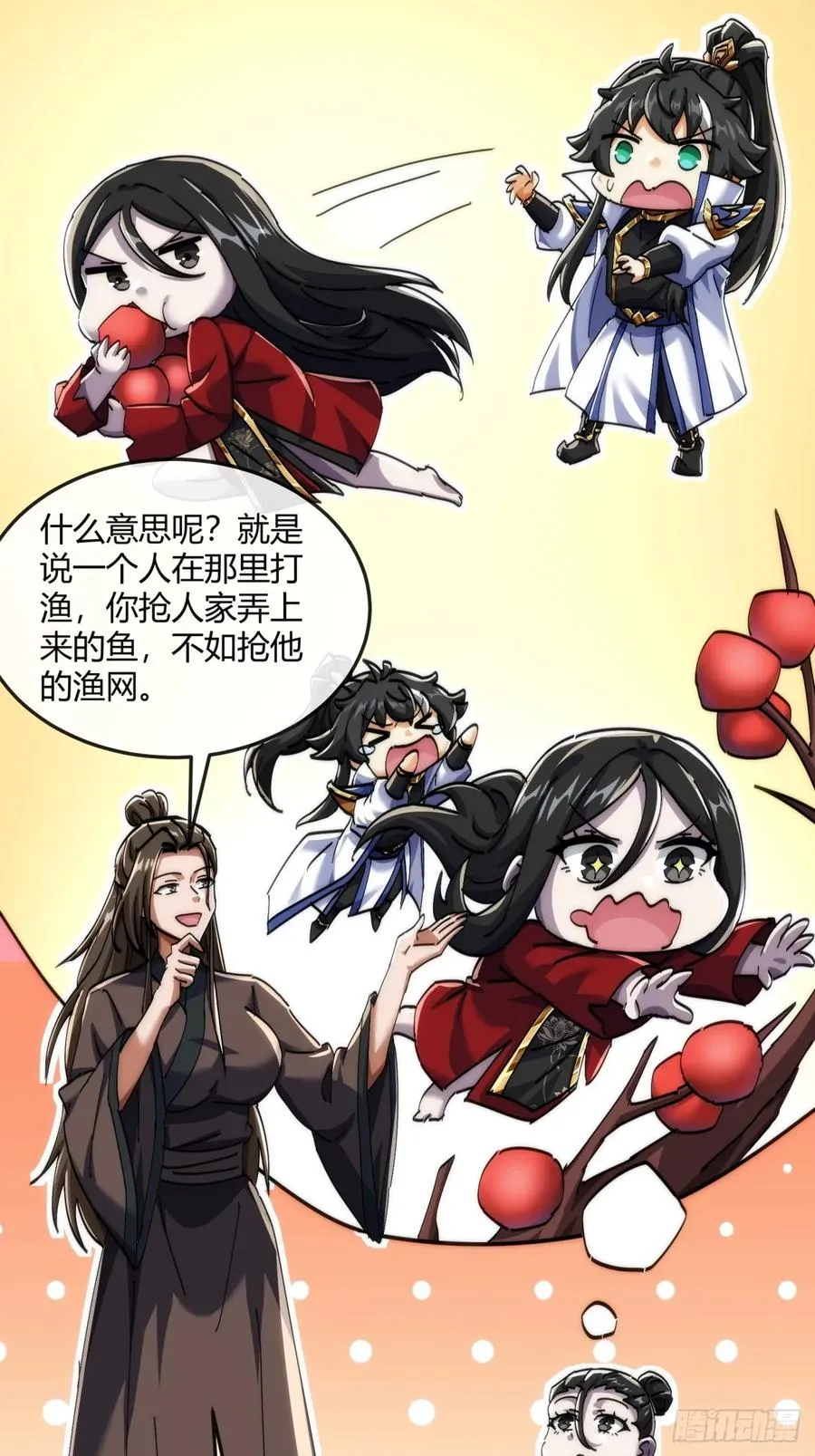 186话 个人秀 第63页