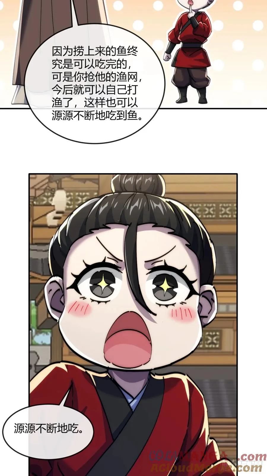 186话 个人秀 第64页