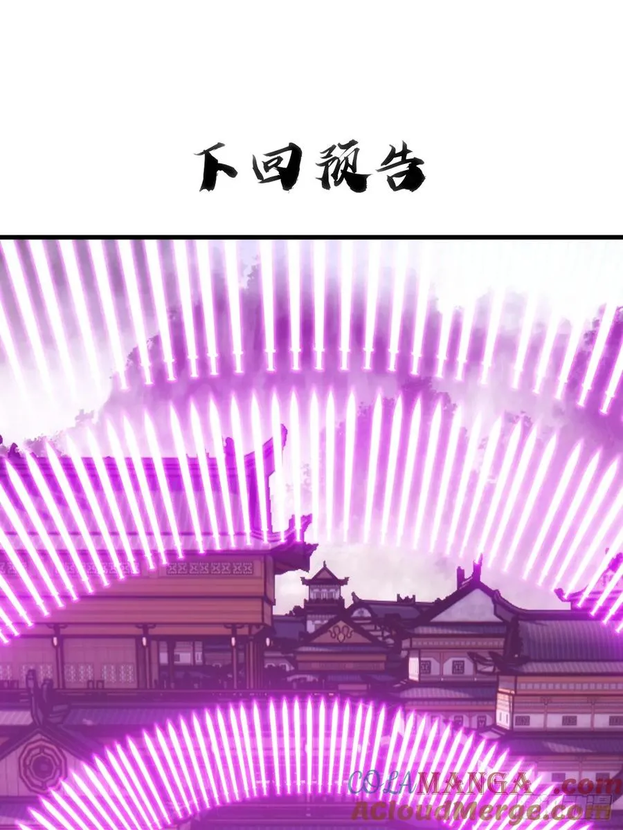 186话 个人秀 第67页