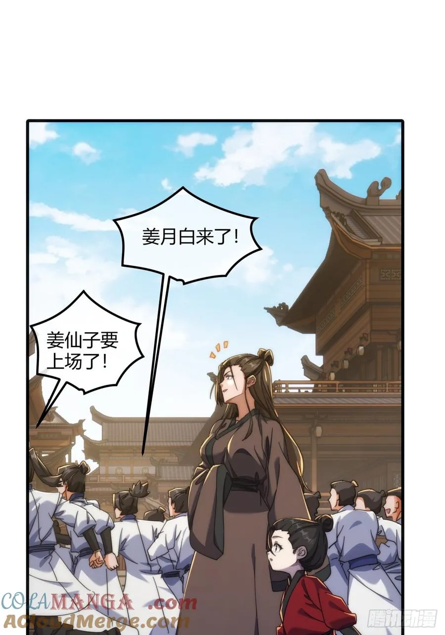 187话 交流感情 第4页