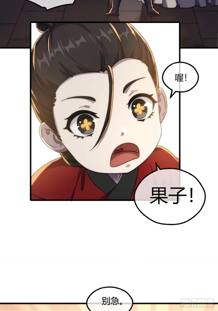 187话 交流感情 第11页