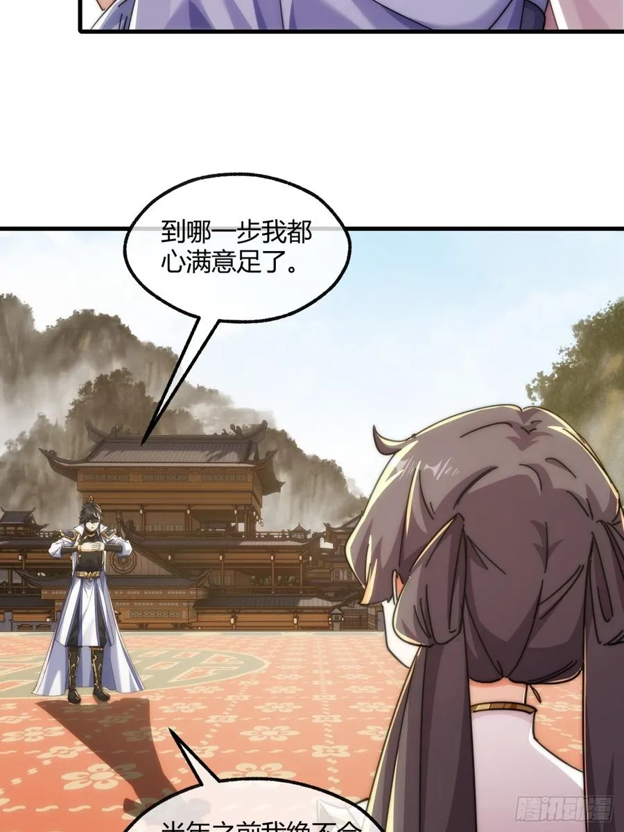187话 交流感情 第17页