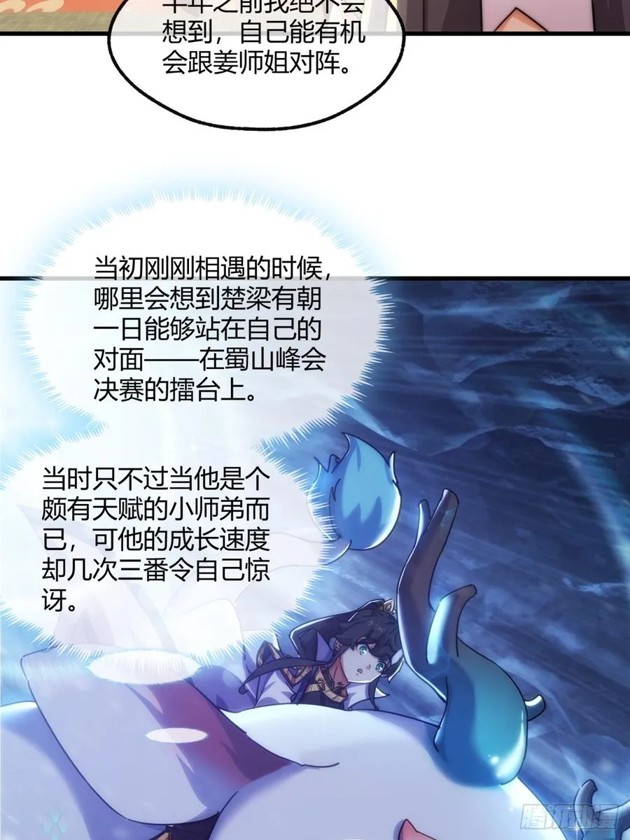 187话 交流感情 第18页