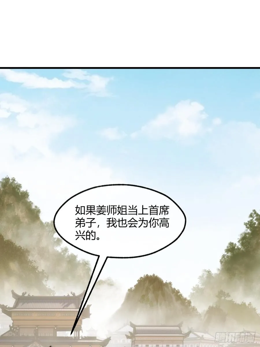 187话 交流感情 第20页