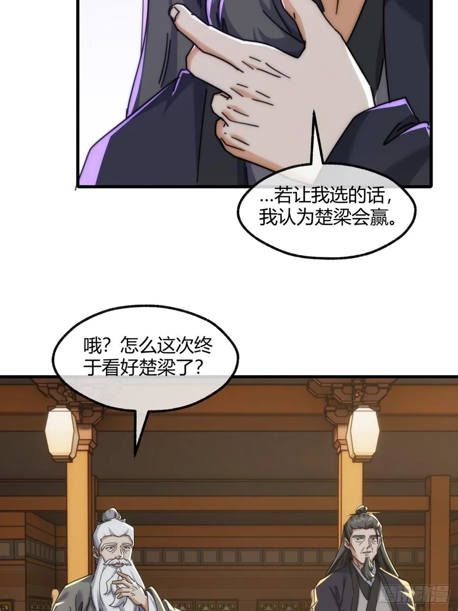 187话 交流感情 第30页