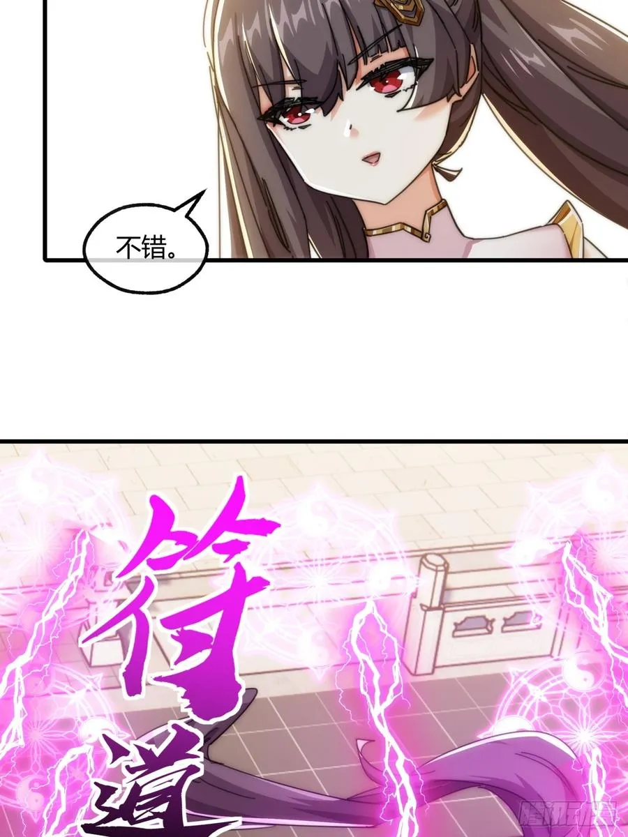 187话 交流感情 第38页
