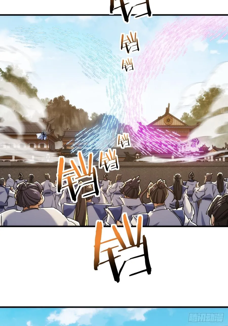 187话 交流感情 第51页