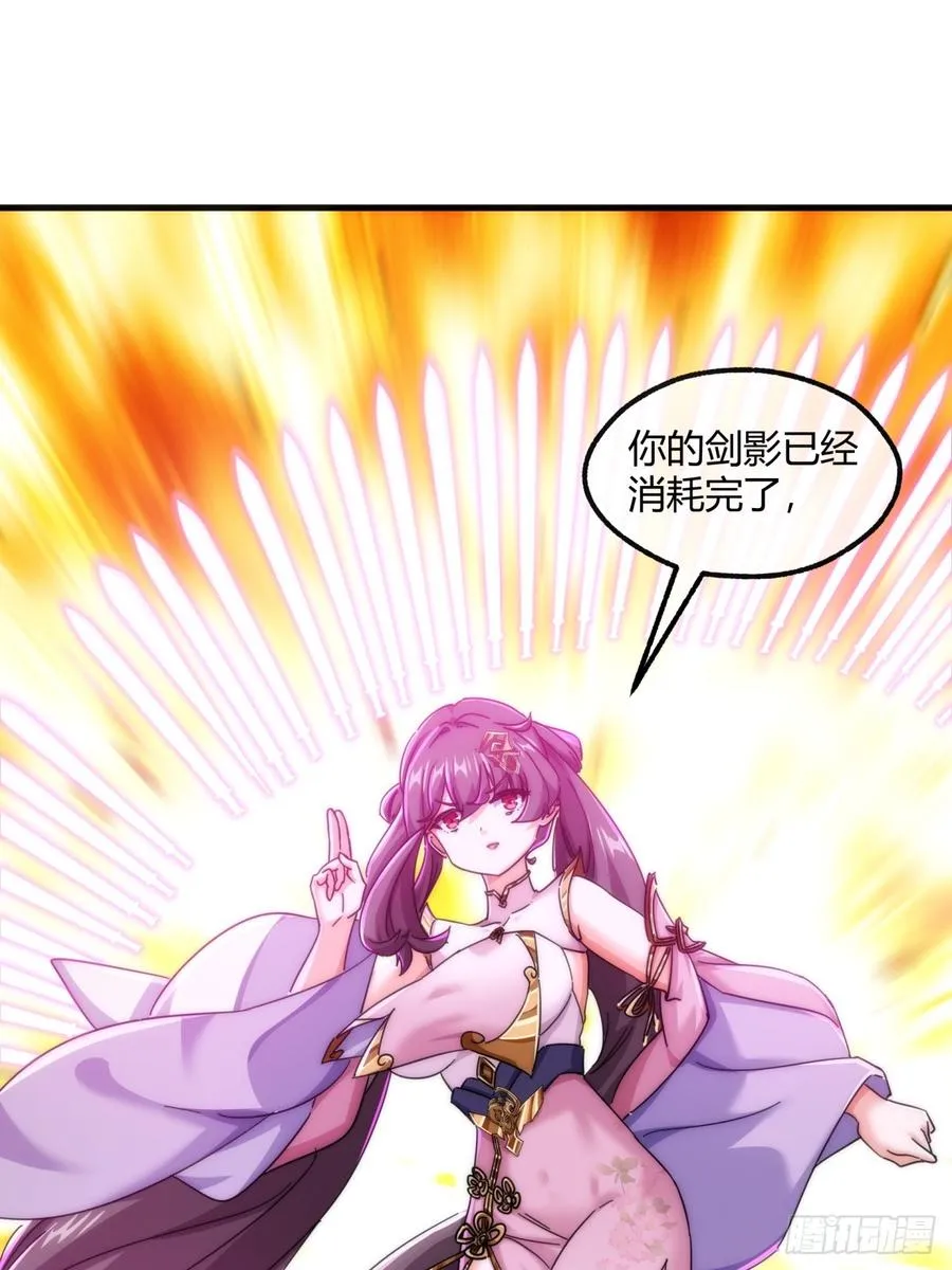 187话 交流感情 第53页