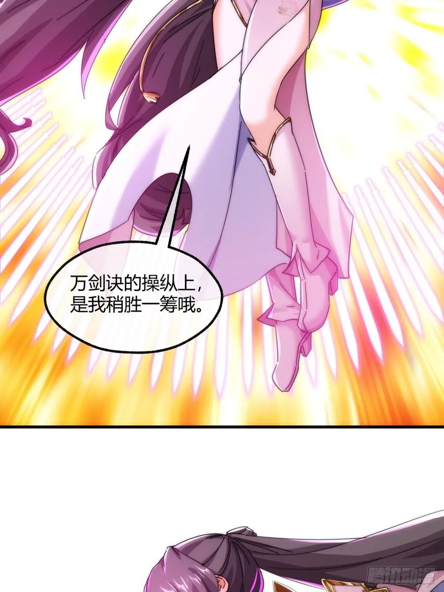 187话 交流感情 第54页