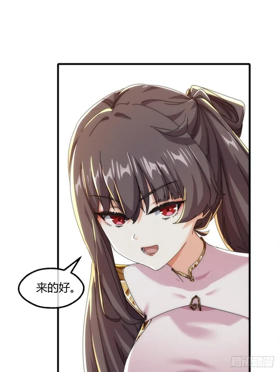 187话 交流感情 第60页