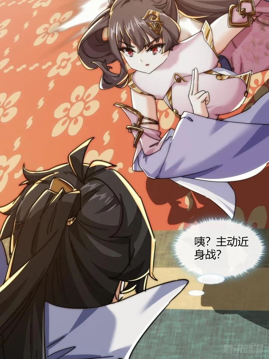 187话 交流感情 第62页