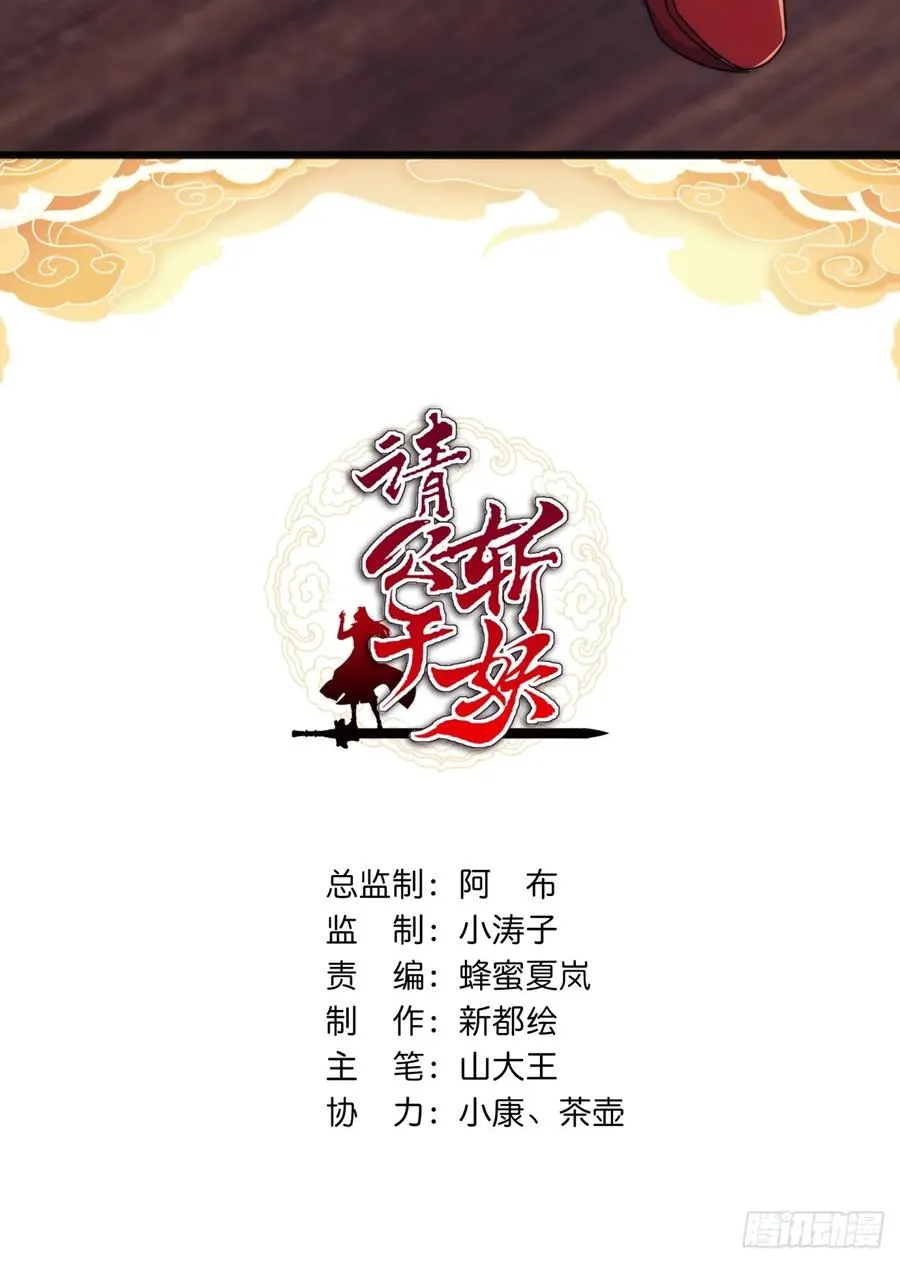 188话 擎天一剑 第3页