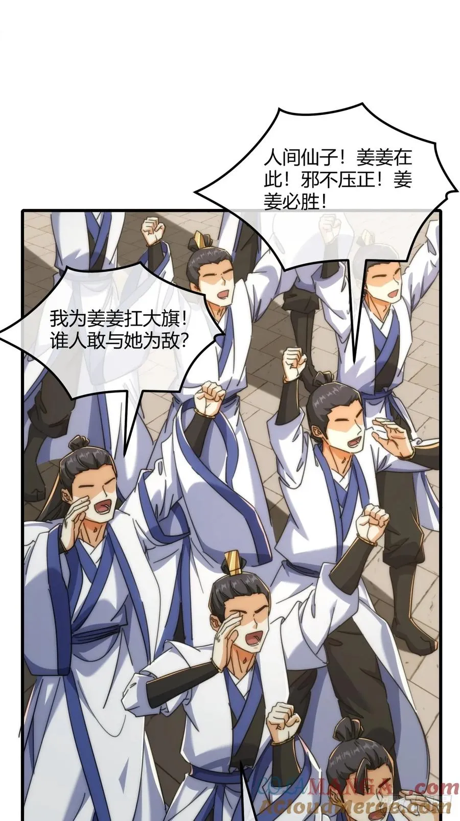 188话 擎天一剑 第4页