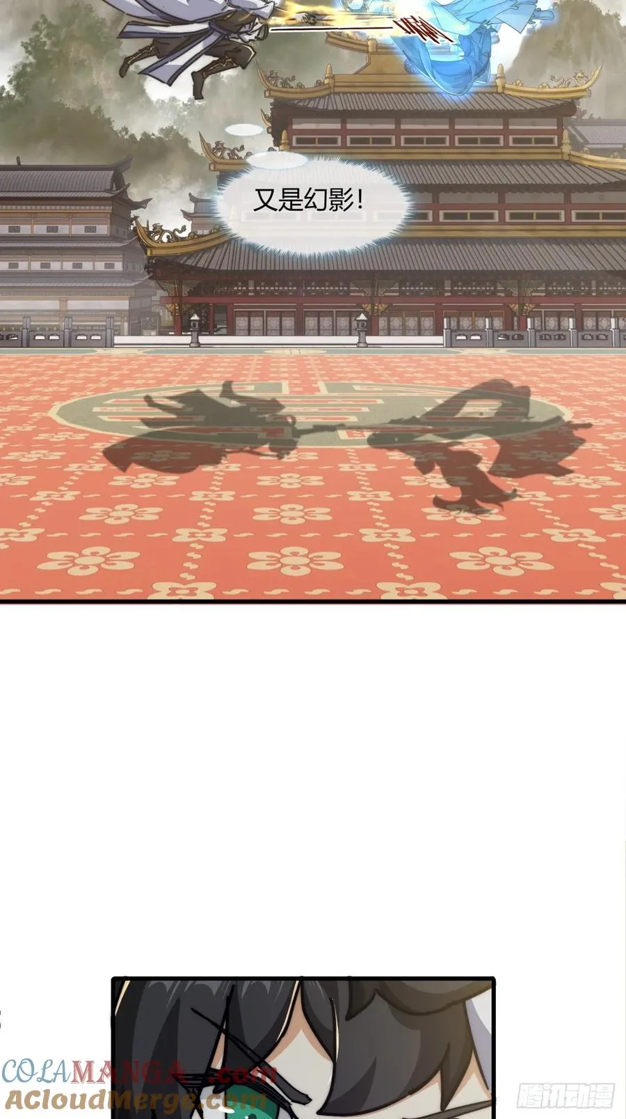 188话 擎天一剑 第16页