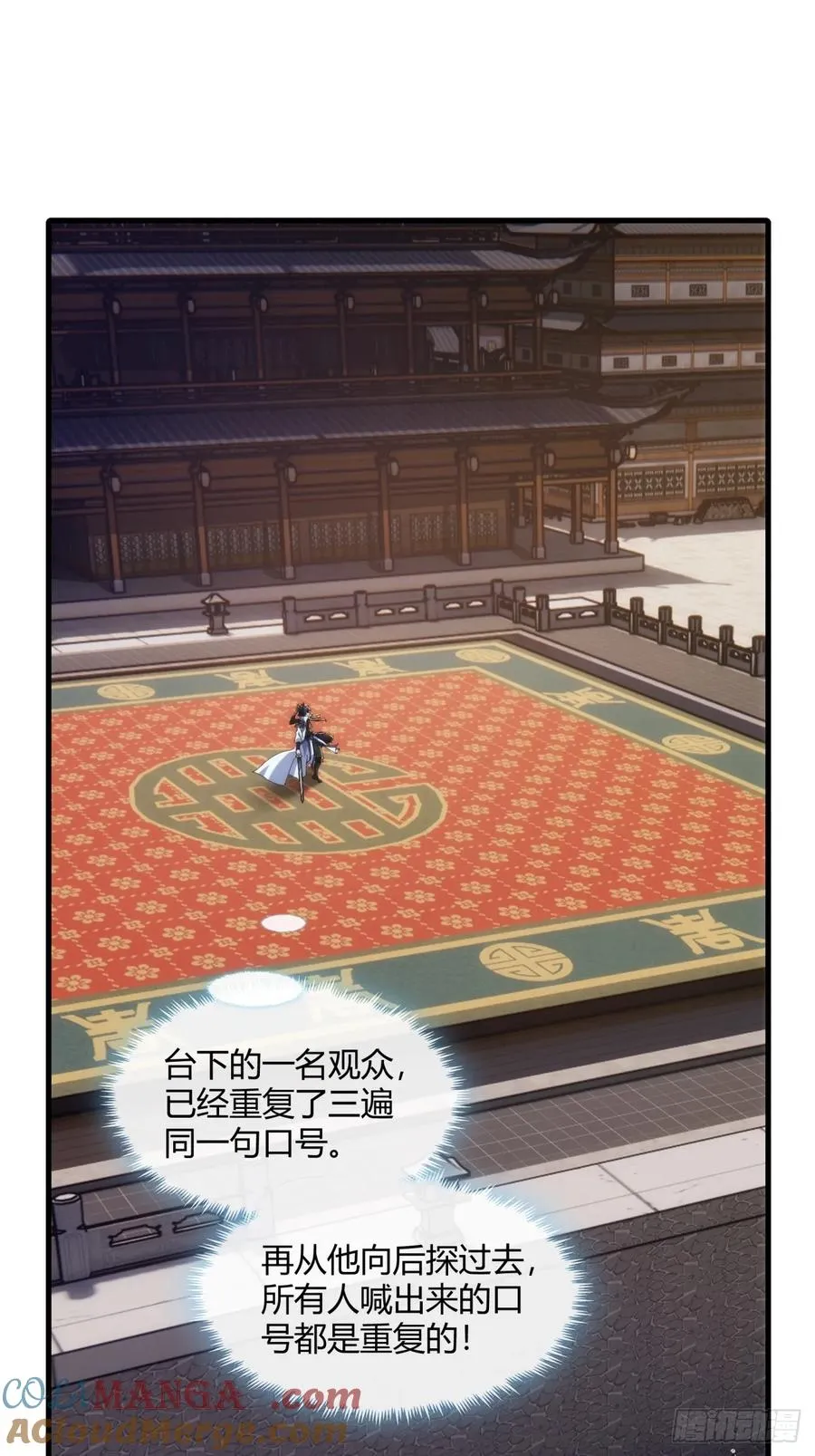 188话 擎天一剑 第19页