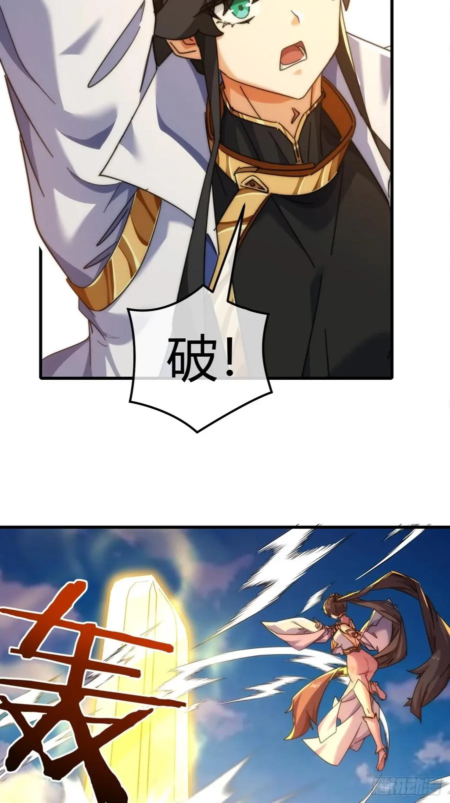 188话 擎天一剑 第26页