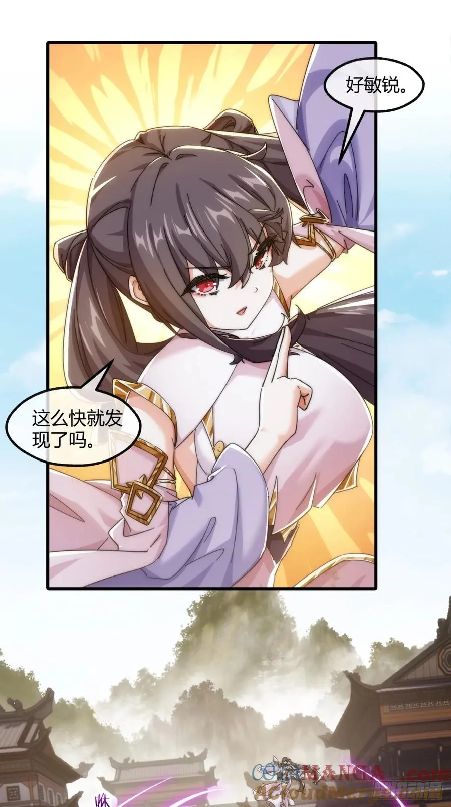 188话 擎天一剑 第28页