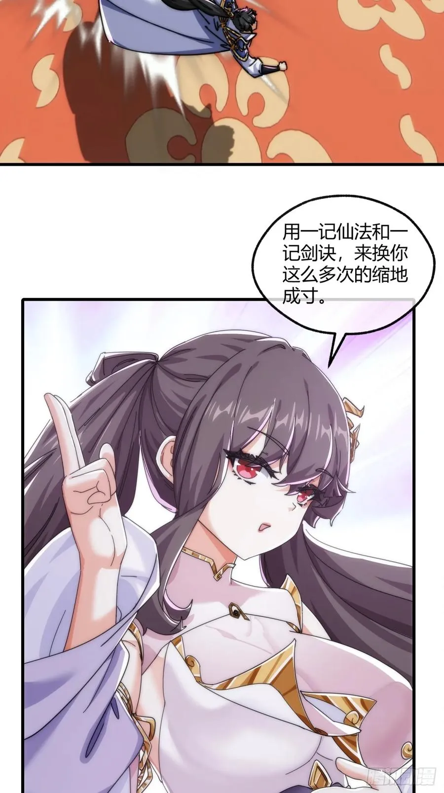 188话 擎天一剑 第32页