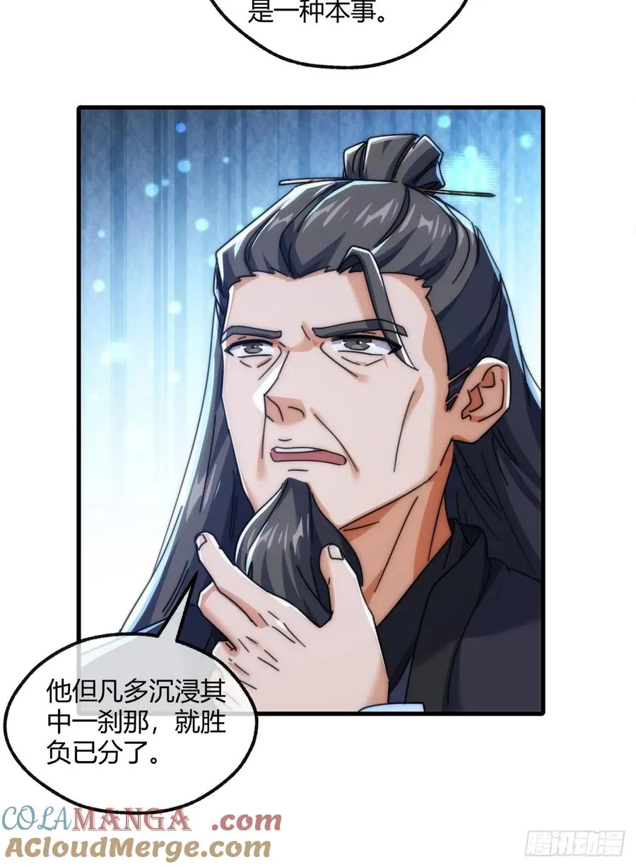 188话 擎天一剑 第34页